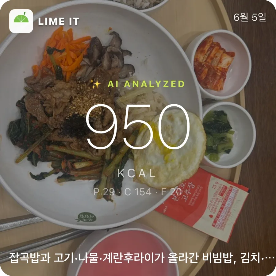 비빔밥 공유카드