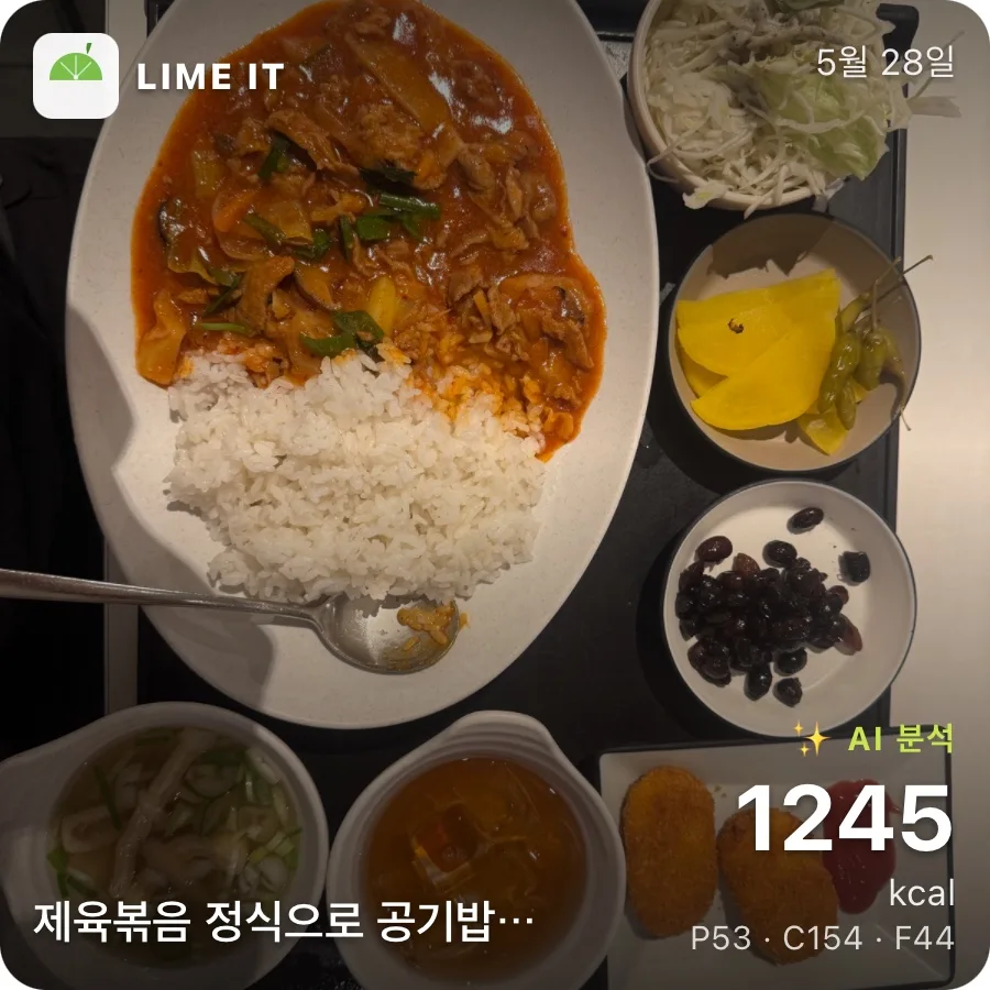 제육볶음 정식 공유카드